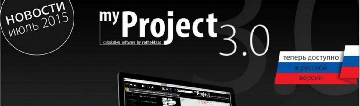 MyProject 3.0