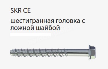 �������� ������ SKR CE